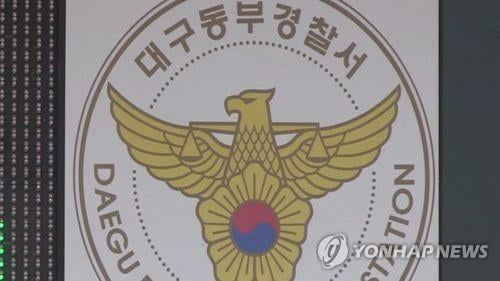 왜 험담해…술 마시고 흉기로 지인 수차례 찌른 남성 구속