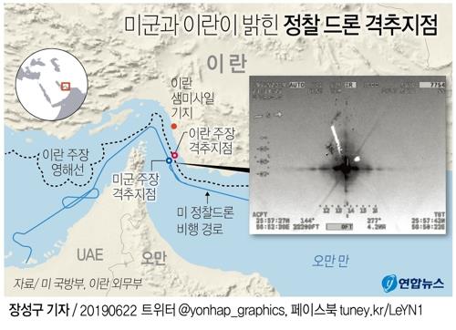 이란 "美 무인기 항적자료 공개…영공 침범 4분 만에 격추"