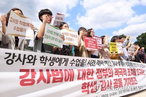 대학들 속속 강사공채…학문후속세대 임용 할당 '생색내기' 지적