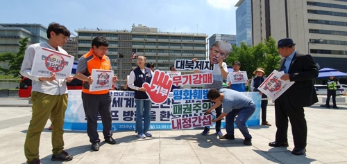 시민단체 "한반도 평화 위협하는 트럼프 방한 반대"