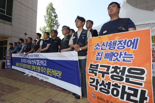 금속노조 울산지부, '윤종오 코스트코 구상금' 해결 촉구