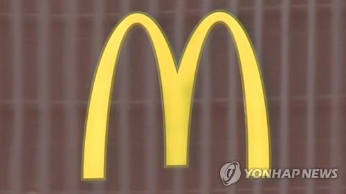 '가맹사업법 위반' 한국맥도날드에 과징금 5천200만원