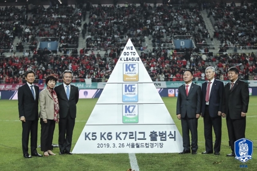 축구협회, 27일 디비전 시스템 정착을 위한 토론회