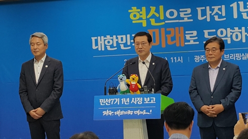 "지난 1년 성과 바탕 대한민국 미래로 도약하는 광주 만들겠다"