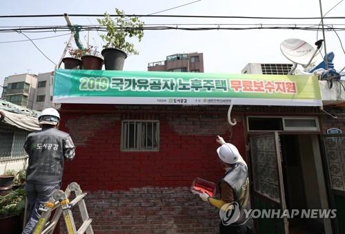 국가유공자 노후주택보수 14개 업체에 포상·감사패