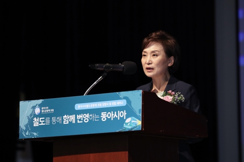 김현미 "동아시아철도공동체, 동북아 상생번영의 첫걸음"