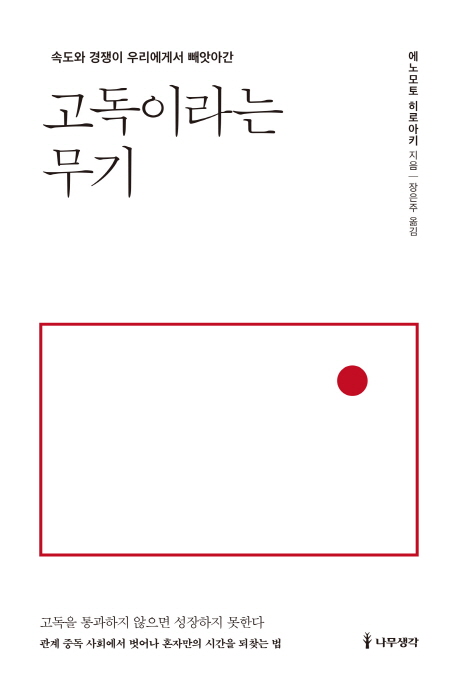 '좋아요'에 목숨 거는 사회…"혼자만의 시간 찾아라"