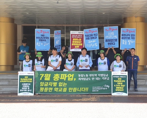 충북교육청 "학교비정규직 파업 시 학생들에 빵·간편식 제공"