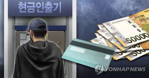 'ATM 속 현금' 가져간 뒤 다음날 신고…대법 "절도죄 성립"