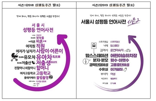 "맘카페→육아카페, 김여사→운전 미숙자 어떠세요"