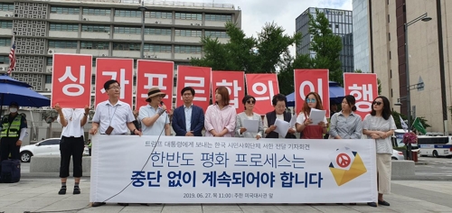 27개 시민단체 "한반도 평화 프로세스 계속"…트럼프에 서한