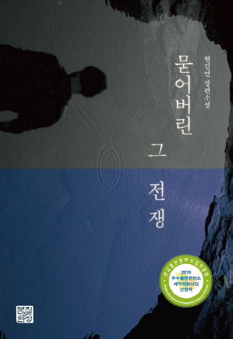 "민간인이 더 많이 학살된 전쟁, 6·25를 다시 얘기하자"