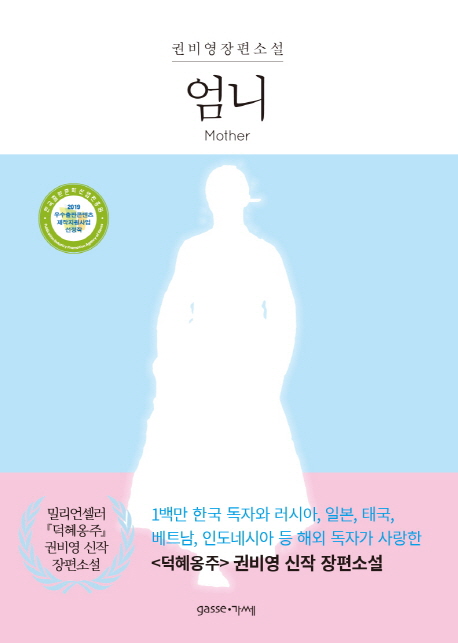 [신간] 상처받은 영혼들