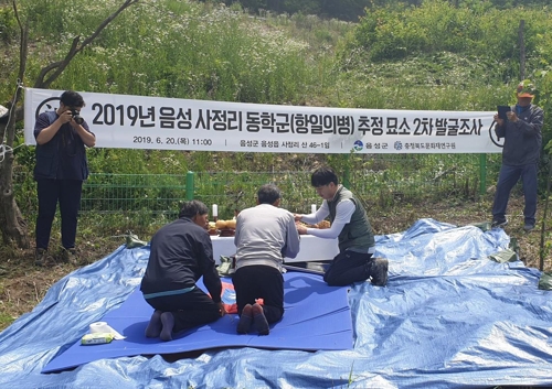 음성 사정리 동학군·항일의병 추정 묘소 2차 발굴