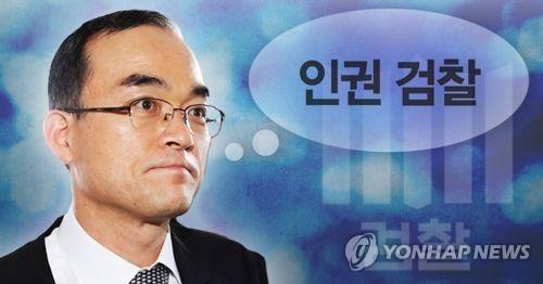 검찰, 민원인 상대 전문 심리상담 확대…인권보호 조치