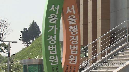 조양호 사택 '경비 외 업무' 업체 허가취소…법원 "부당처분"