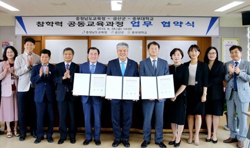 충남교육청 여름방학부터 대학연계 공동교육과정 본격 운영