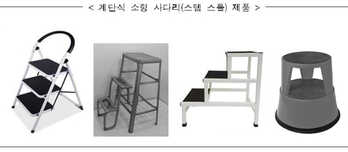 계단식 소형사다리, 미끄러지지 않아야…"KC마크 확인하세요"