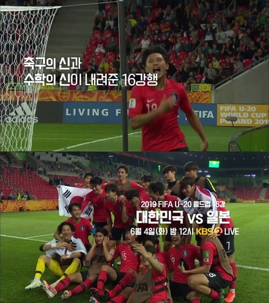 한일전 U-20 축구 중계시간 관심↑…KBS `신상 문어` 한준희 출격