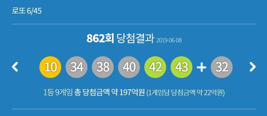 862회 로또 1등 9명 각 21억9천만 원