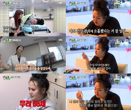 `미우새` 홍선영 7kg 감량…"혈관나이 65세" 건강적신호에 굳은 의지