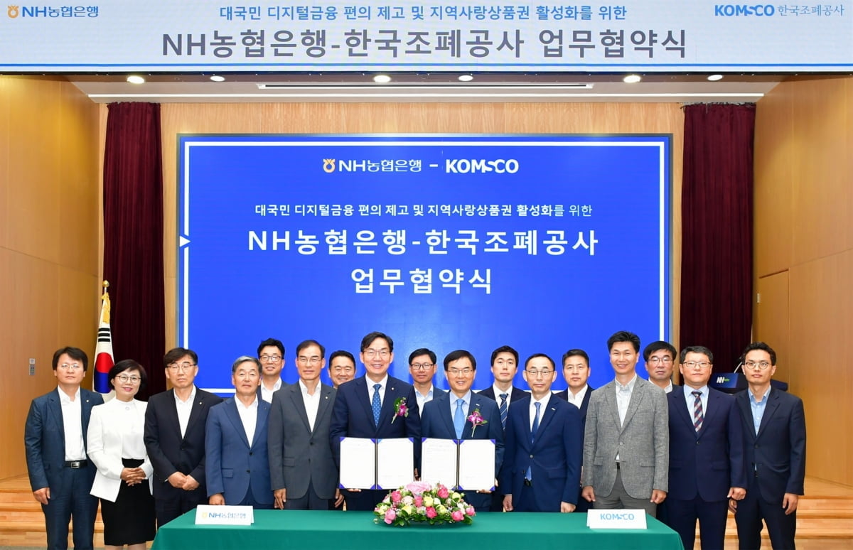 21일부터 ‘착’에서 모바일 지역사랑상품권 구매 가능