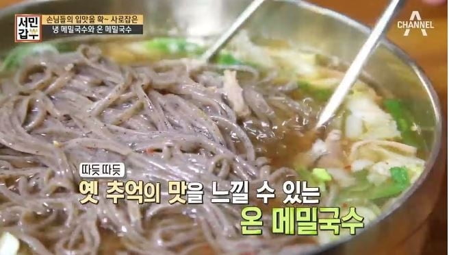 `서민갑부` 메밀국수로 30억원 자산 이뤄낸 `초특급 맛집`