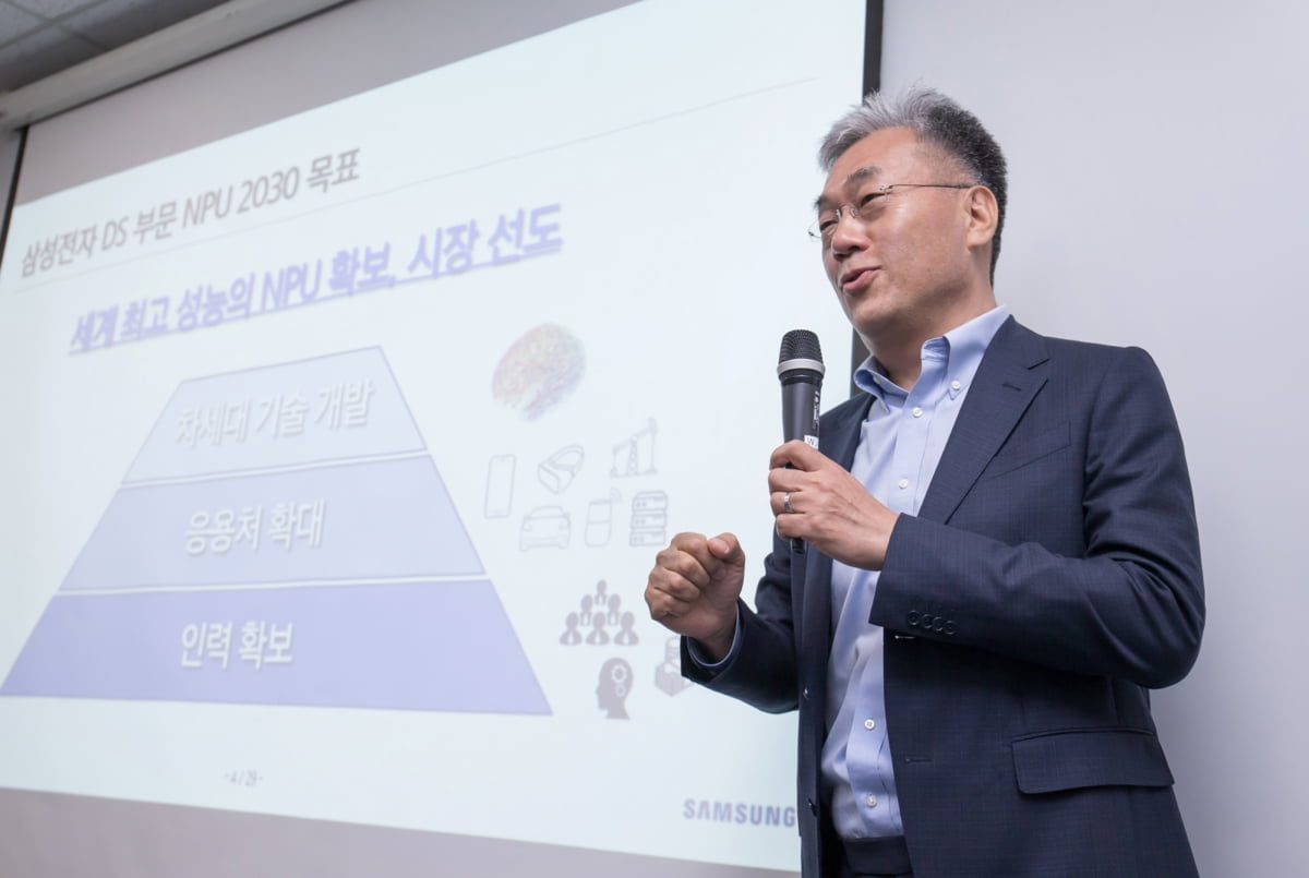 삼성전자, 독자 NPU로 `반도체 비전 2030` 달성 가속화