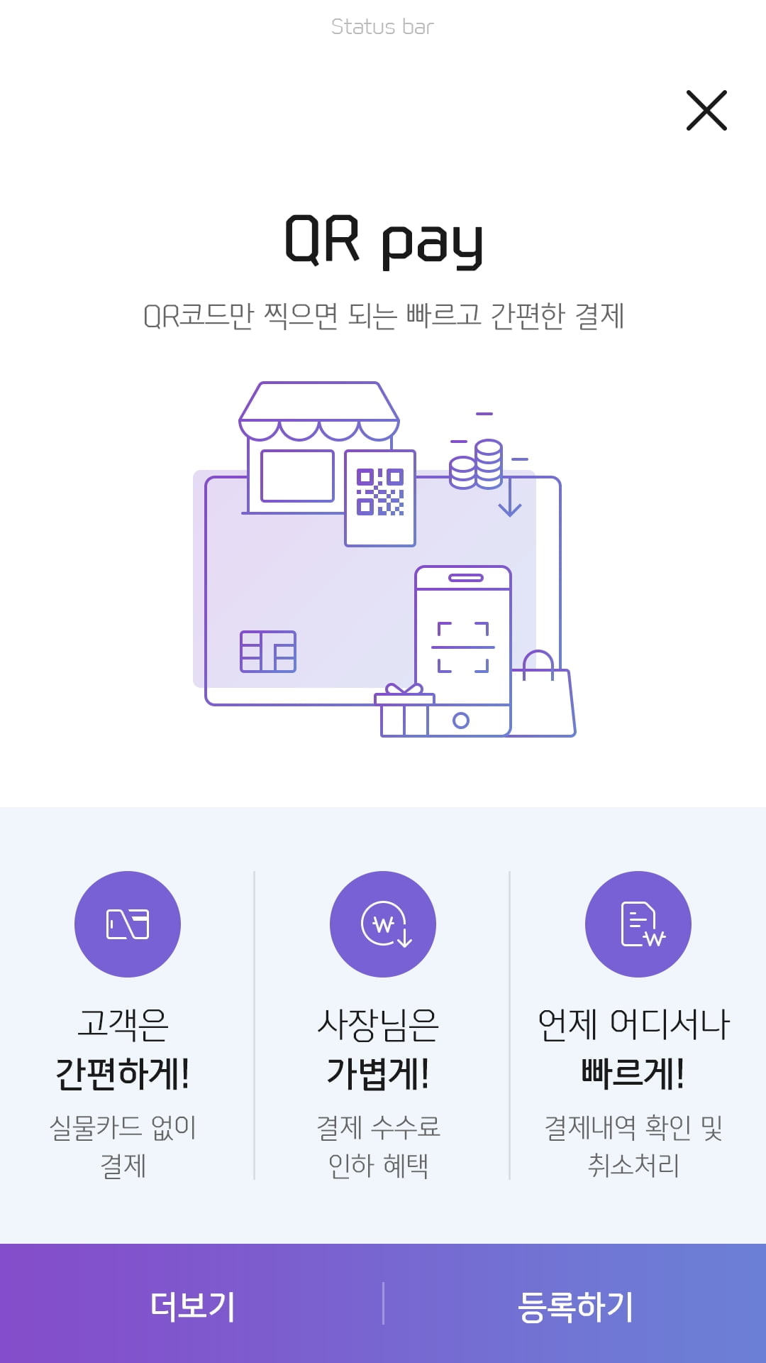 신한카드, `마이샵 파트너` 업그레이드 실시