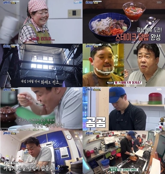 `골목식당` 칼국수집 `감동의 비밀솔루션`…최고 시청률 8.2%