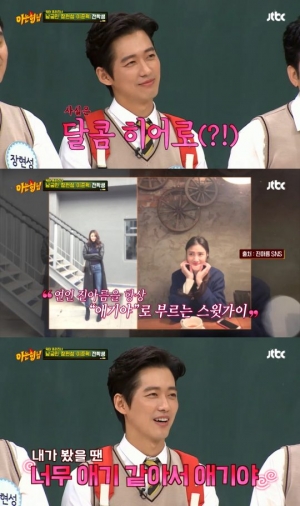 남궁민♥진아름, 애칭은 '허니'와 '애기'...4년째 열애 중인 11살 연상연하 커플