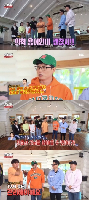 &#39;런닝맨&#39; 유재석 &#34;박명수, 날 위해선 전립선 2m 떼어줄 수 있다고 했다&#34;