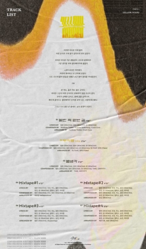 스트레이 키즈, 새 앨범 타이틀곡은 '부작용'...전곡 작사·작곡 &#39;눈길&#39;