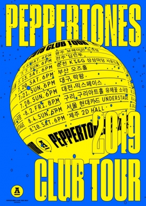 페퍼톤스, 전국 9개 도시 클럽 공연 개최…오늘(11일) 티켓 오픈