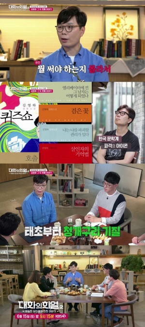 '대화의 희열2' 김영하 작가, 비주류로 등단한 韓문학계의 파격 아이콘