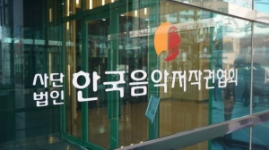 한음저협 &#34;&#39;멜론 저작권료 편취 혐의&#39; 내부 검토 후 강경 대응&#34;