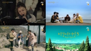 '비긴어게인3' 박정현·하림·헨리·수현·임헌일·김필, 이탈리아서 음악 여행