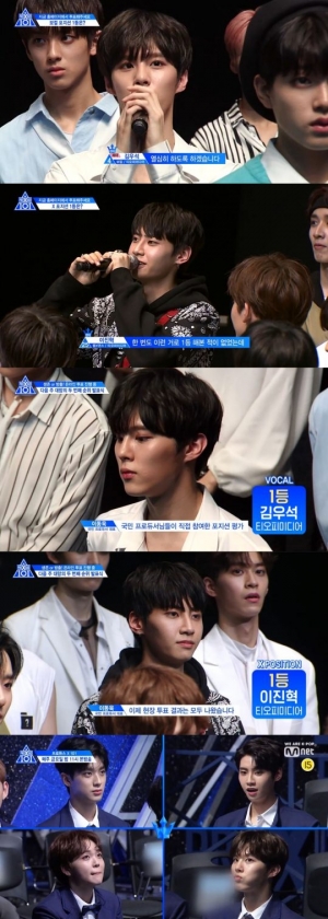 '프듀X101' 김우석·이진혁, 포지션 평가 1위→순발식 1위 될까?...4분할 화면 '눈길'