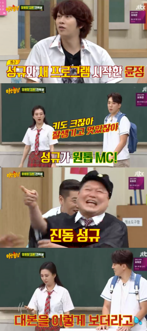 &#39;아는형님&#39; 장윤정 &#34;장성규 아나, 첫 원톱 MC 맡아 기대…손 벌벌 떨고 있더라&#34;