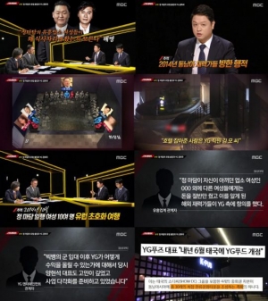 조 로우-YG 성접대 의혹 다룬 &#39;스트레이트&#39; 시청률 급상승·실검 장악