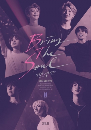 방탄소년단의 특별한 초대…'브링 더 소울 : 더 무비', 8월 7일 전 세계 동시 개봉
