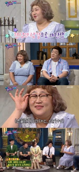 '해투4' 홍윤화, 영화 &#39;기생충&#39; 이정은 완벽 재현...싱크로율 100%