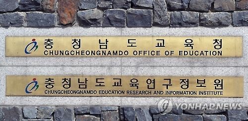 충남교육청 천안북일고 자사고 재지정…2025년까지 연장