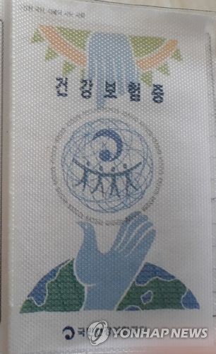 건강보험증 신청자에게만 발급…"'대여·도용' 부정사용 막는다"