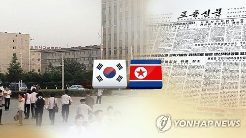 北, 한미 대북공조 재차 비난…"외세의존병 털어버려야"