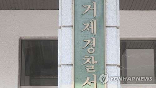 거제서 빗길에 승용차 충돌…1명 사망·3명 경상