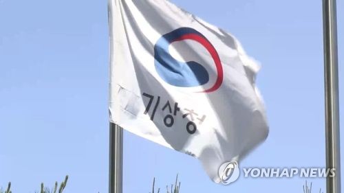 [게시판] 기상청, 28일 전경련회관서 '기상·기후 데이터 토론회'