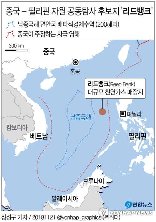 필리핀 "中선박이 우리 어선을 고의로 침몰시켰다면 침략행위"