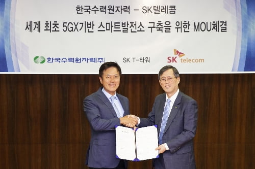 SKT-한국수력원자력, 5G기반 스마트 발전소 구축협약 체결