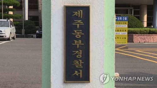 '부인에게 행패 부려 신고' 현직 경찰 간부 입건